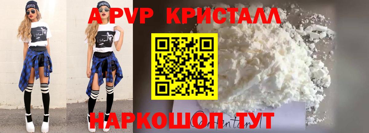 Каннабис  Вход с VPN  A-PVP СОЛЬ   Вейп ТГК  ГАШИШ  ЭКСТАЗИ  Бердск  Cocaine  Меф МЯУ МЯУ  