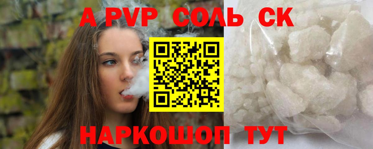 Alpha PVP VHQ Бердск