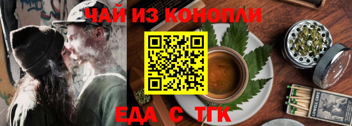 Cannafood марихуана  Вход с VPN  Бердск 