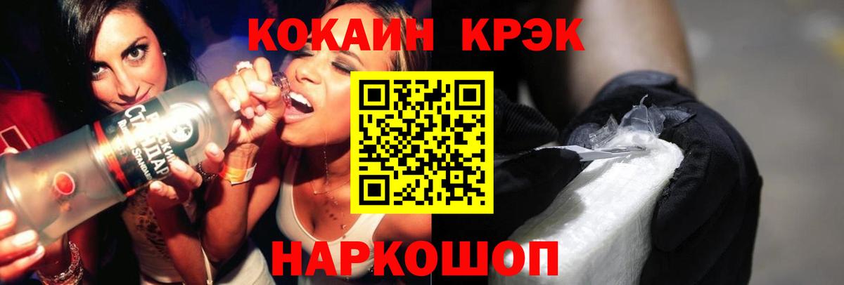 COCAIN Эквадор Бердск