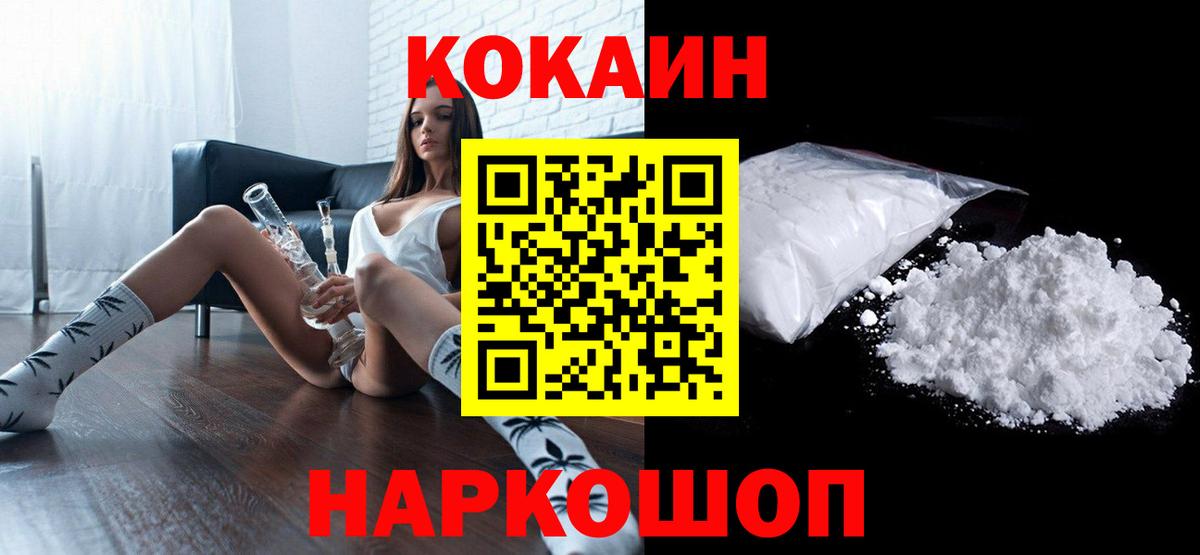 Cocaine 99% Бердск