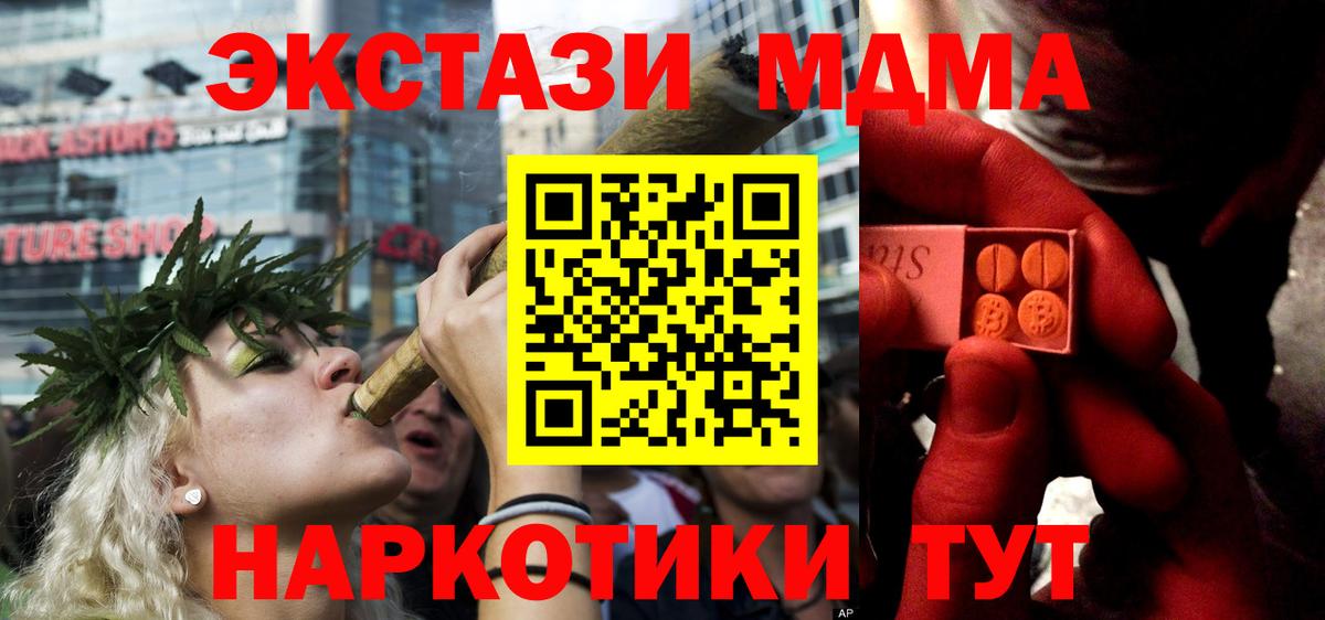 Ecstasy 280мг  ЭКСТАЗИ 300 mg  Вход с VPN  Экстази  Бердск 