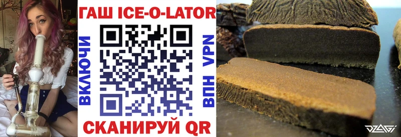 закладки  Бердск  ГАШИШ ice o lator 