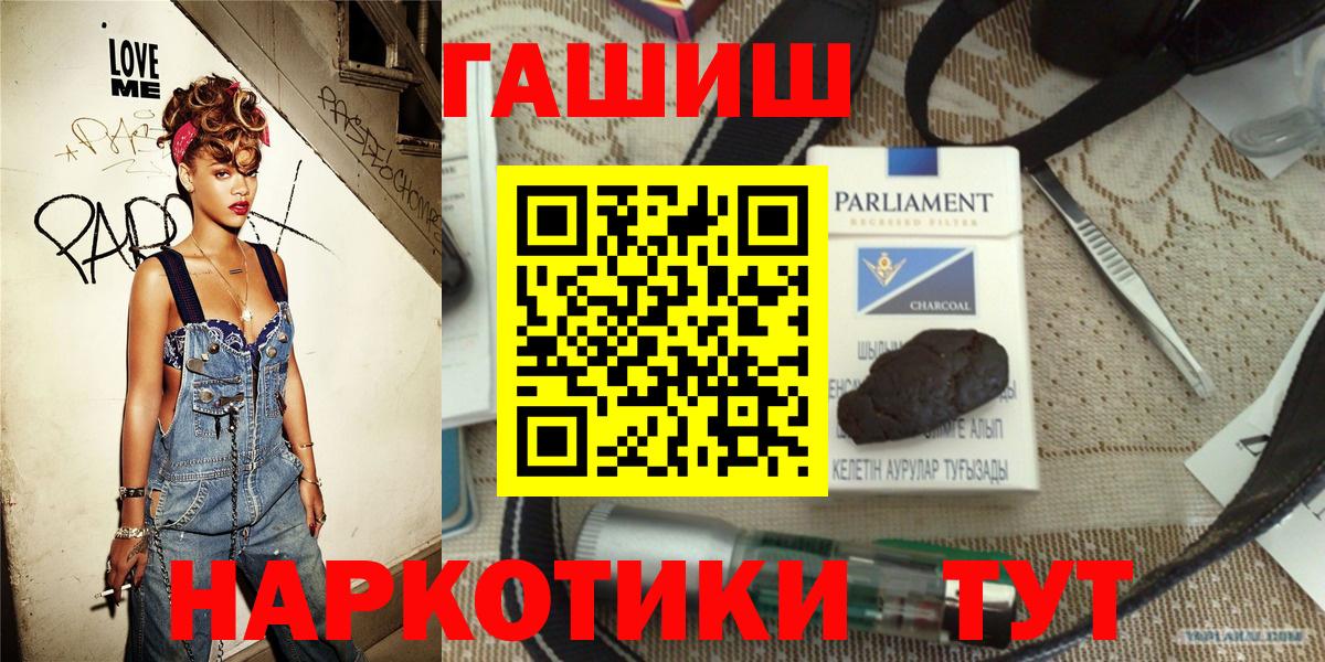 ГАШ  Бердск  Гашиш убойный 