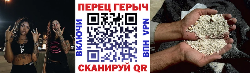 ГЕРОИН белый Бердск