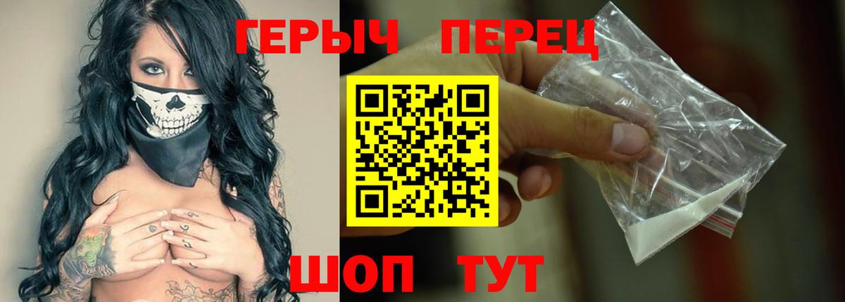 Бердск  Героин белый  ГЕРОИН  Вход с VPN 