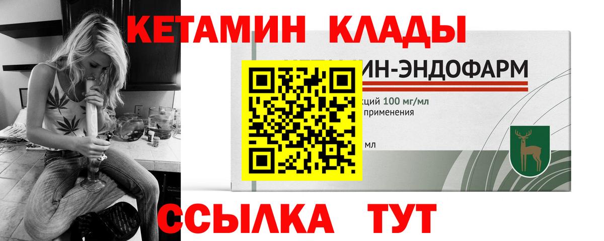 Кетамин ketamine  Бердск 