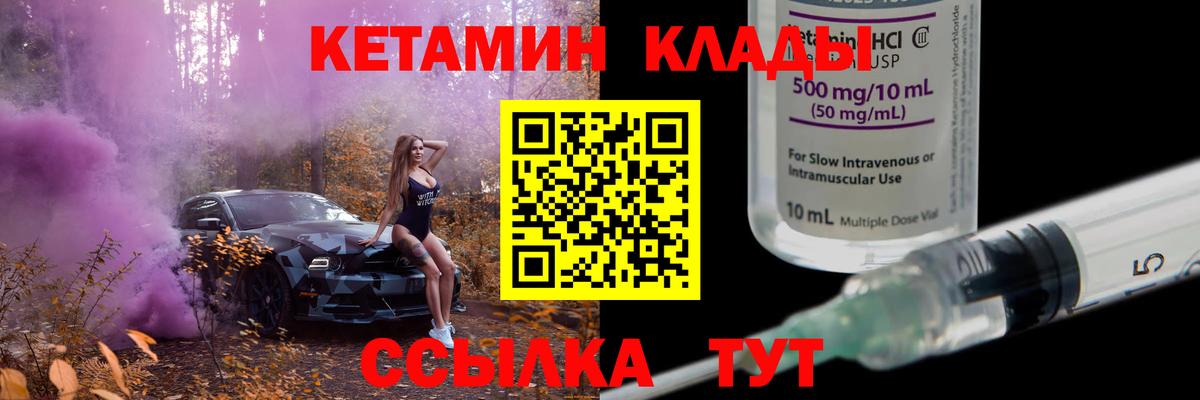 Бердск  КЕТАМИН VHQ  Вход с VPN  КЕТАМИН VHQ 
