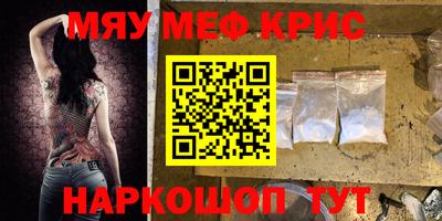 мефедрон Апшеронск