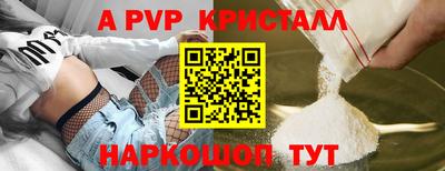 мефедрон Апшеронск