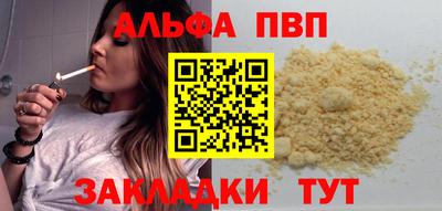мефедрон Апшеронск