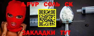 мефедрон Апшеронск