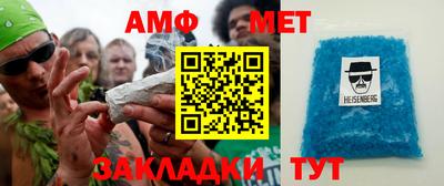 метамфетамин Апрелевка