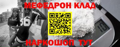 мефедрон Апшеронск