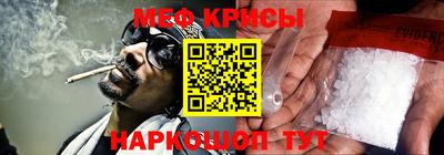 мефедрон Апшеронск
