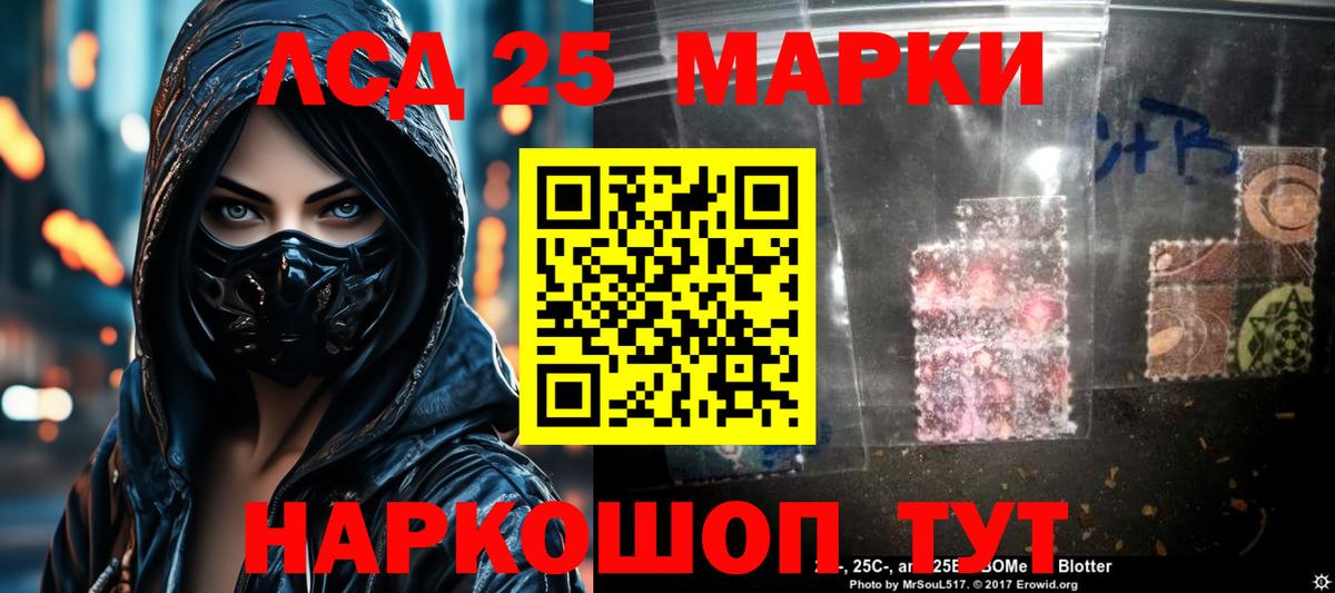 LSD-25 экстази кислота Бердск