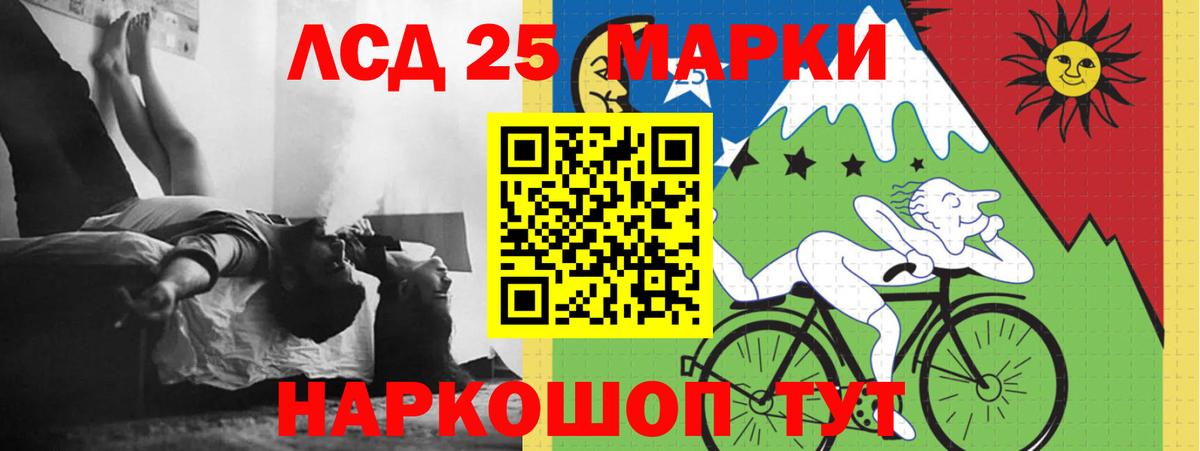 Лсд 25 экстази ecstasy  LSD-25 экстази кислота  Вход с VPN  кракен зеркало  Бердск 