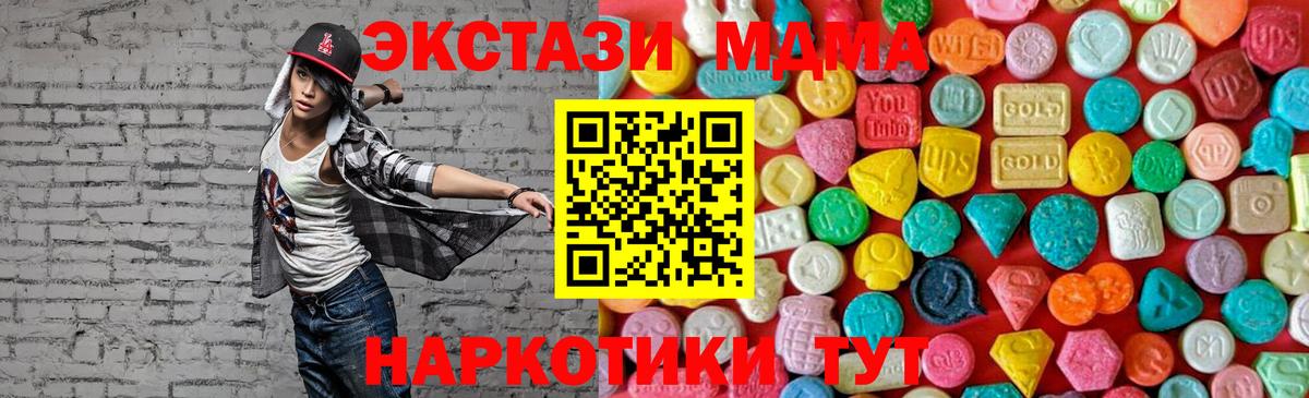 MDMA  Бердск  МДМА кристаллы  МДМА VHQ 