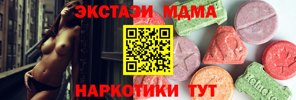 MDMA Molly  MDMA  Бердск  MDMA Molly  Вход с VPN 
