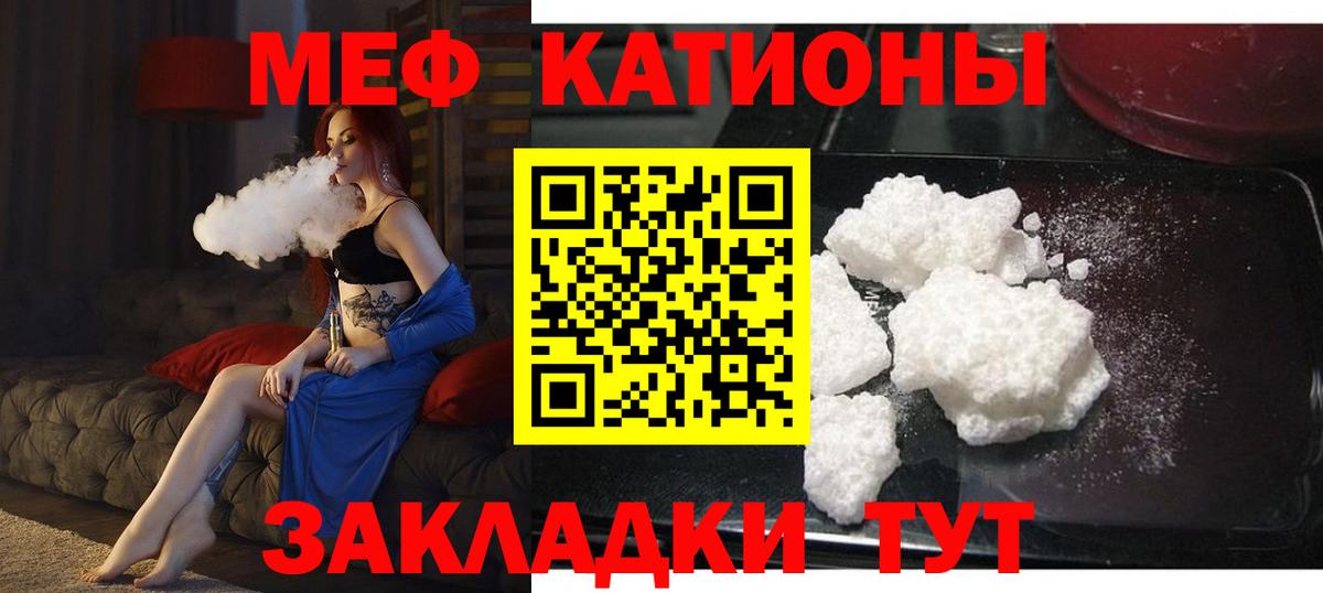 Меф VHQ  Вход с VPN  МЯУ-МЯУ  Бердск 