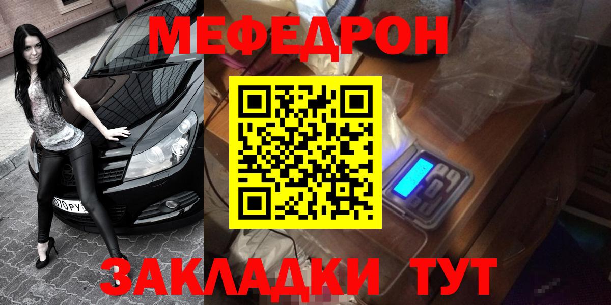 Мефедрон VHQ  Бердск  МЯУ-МЯУ  Мефедрон мука 