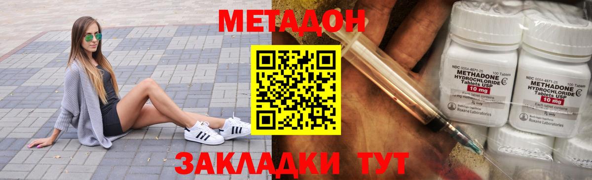 МЕТАДОН мёд Бердск