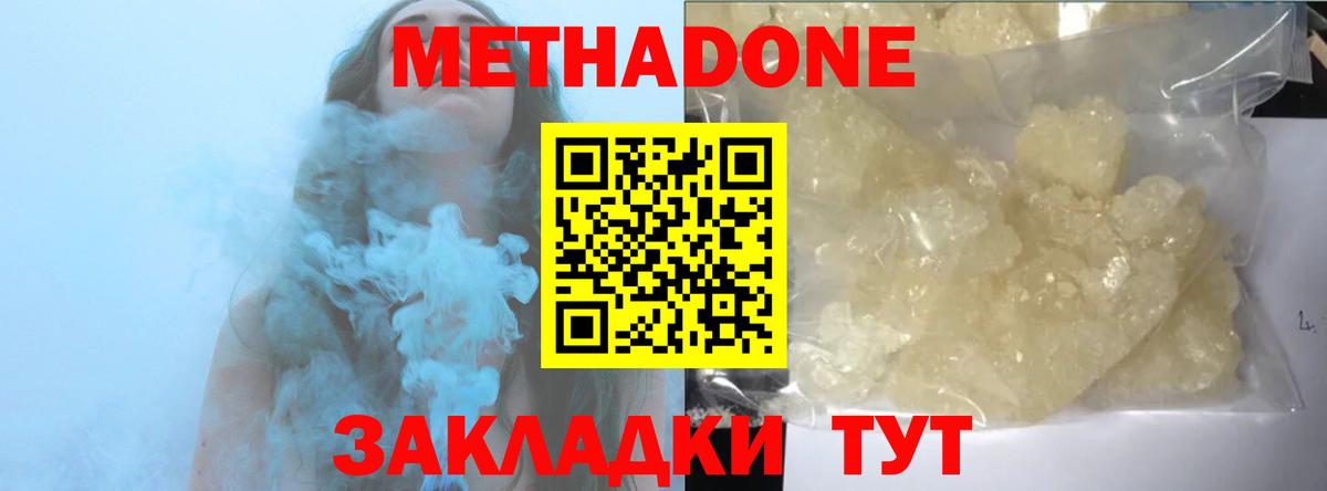 МЕГА tor  Вход с VPN  Бердск  Метадон VHQ  МЕТАДОН VHQ 