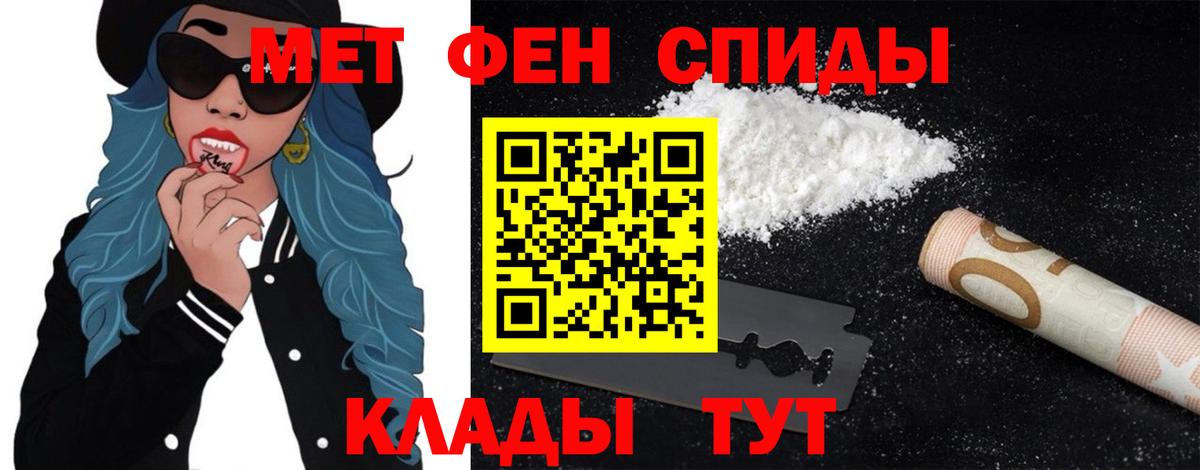 Бердск  МЕТАМФЕТАМИН винт  Метамфетамин  Вход с VPN 