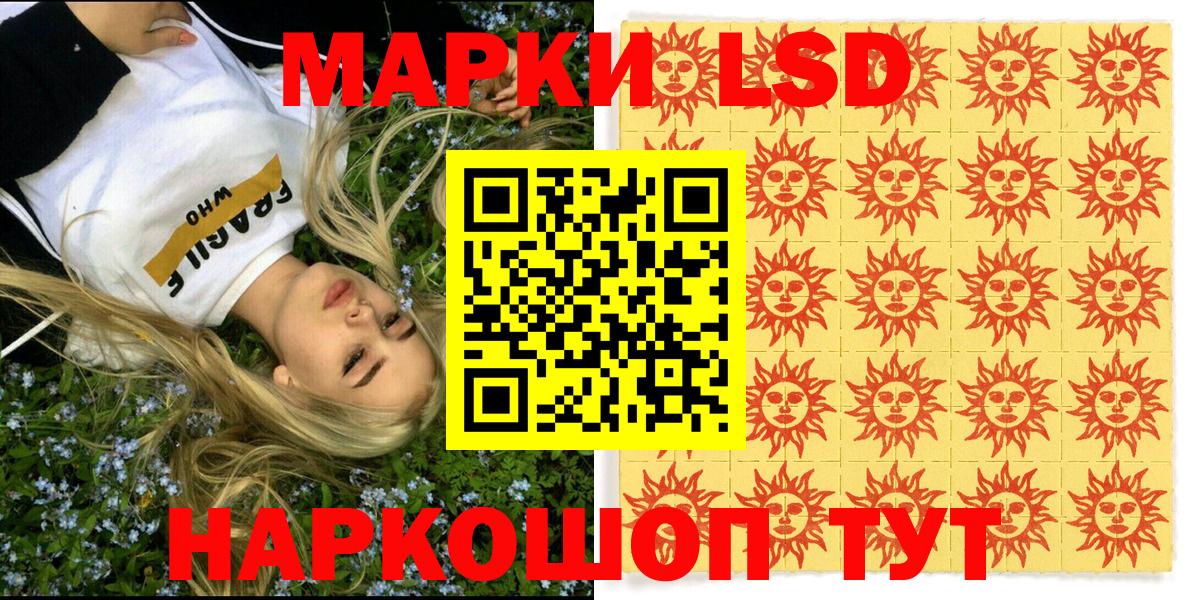 Бердск  Марки NBOMe 1,5мг  Вход с VPN  Марки NBOMe 1,5мг 