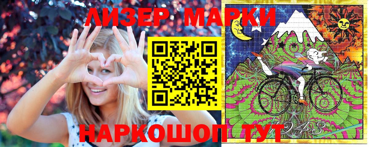 Марки NBOMe 1,8мг Бердск