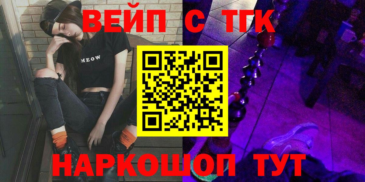 Дистиллят ТГК вейп с тгк  Дистиллят ТГК Wax  Вход с VPN  Бердск 