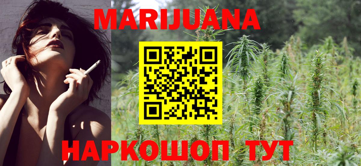 Бердск  Бошки марихуана MAZAR  Вход с VPN  Конопля сатива  МАРИХУАНА тримм  Конопля SATIVA & INDICA 